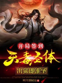 被人直播后，我体内神陵又显神通了(永治秦观棋)免费完整版小说_最新免费小说被人直播后，我体内神陵又显神通了(永治秦观棋)