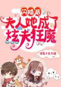 盗墓：我与小哥跨越三千年婚约！