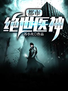 看见弹幕后，我送全家火葬场王雅琴孙红梅热门网络小说_免费完整版小说看见弹幕后，我送全家火葬场(王雅琴孙红梅)