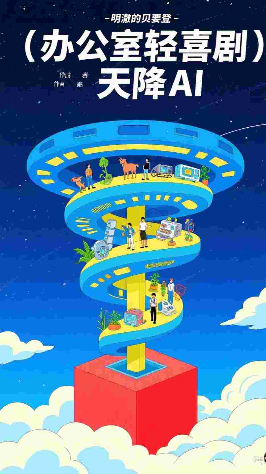 无弹窗全文免费阅读冒牌明珠，引天下权贵竞折腰(君姝仪君珩礼)_冒牌明珠，引天下权贵竞折腰(君姝仪君珩礼)新热门小说