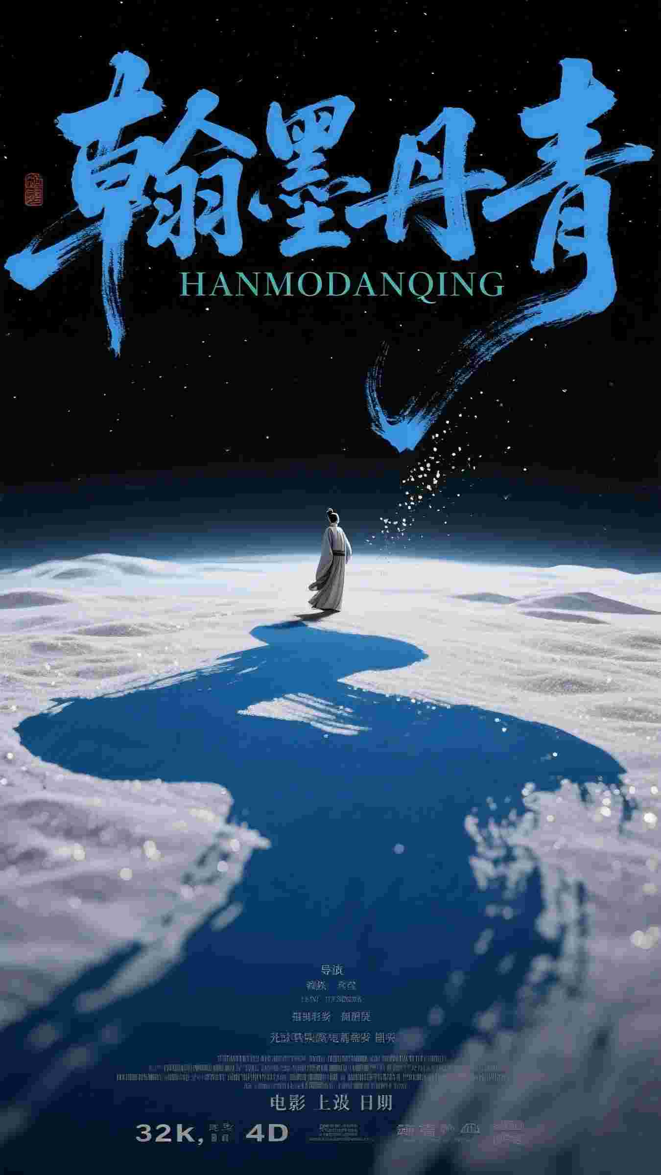 世事千山雪，回头再无春